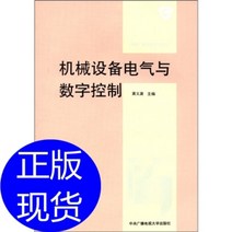 방송 장비 스피커 우퍼 중국 중앙 라디오 및 텔레비전 대학 교과서: 기계 의 전기 및 디지털 제어 Huang Yiyuan 중국 중앙 라디오