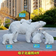 콜라북극곰 장식품 조각상 석고오브제 인테리어 빈티지 카페, K