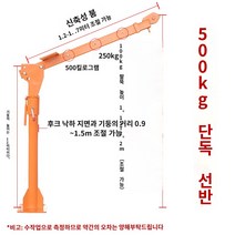 크레인호이스트 차량 탑재 크레인 12v24 볼트 220v 가정용 1 톤 차량 크레인 소형 크레인 트럭 리프팅 리프트, 28.하늘색
