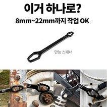 다용도 멀티업다운 사이즈 육각 렌치 만능 특수 볼트 양구 스패너, 블랙