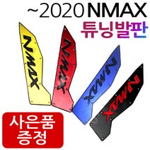 엔맥스발판 NMAX발판 알루미늄 고무발판 NMAX튜닝파츠 NMAX알루미늄발판 엔맥스튜닝발판 NMAX튜닝발판 NMAX엔맥스 드레스업 엔맥스용품 NMAX용품 부품 부속 엔맥스튜닝파츠, (쿠)구형NMAX발판 블루, NMAX다크엠+야마하키링