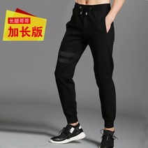 주니어트레이닝바지 연장 남자바지 위 긴다리 캐주얼바지 190 하이 키 조거 가을스타일 115CM 트렌드 3401571191