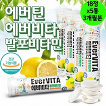 물에타먹는 레몬맛 비타민C 항산화 탄산수 발포영양제 발포비타민 비타민워터 청량감 영양보충 마시는 빨리녹는 물에타먹는 수용성 맛있는 수분섭취 간편섭취 탄산비타 녹여먹는