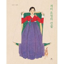 밀크북 개미 요정의 선물, 도서