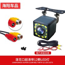 화물차 후방 카메라 카캠뷰어 버스 중장비 카라반, 로터스포트 HD LED12 조명+6미터 라인