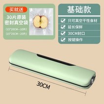 식품 진공 실러 포장기 소형 가정용 압축 봉투 밀봉 용품 저장 695116, 02 Standard-2