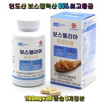 코오롱제약 보스웰리아 프리미엄 모스웰릭산 아연 망간 인도산 초록입홍합 상어연골분말