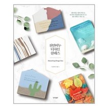 [경향BP]천연비누 디자인 클래스, 상세설명 참조, 없음