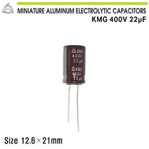 삼영콘덴서 KMG 400V 22uF 콘덴서 알루미늄커패시터