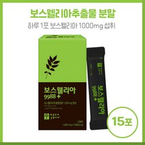 간편한 섭취 보스웰리아1600mgx15포 최고등급 보스웰리아추출분말 1000mg함유 가시오가피 산수유등 전통원료배합 분말스틱 하루 1포, 본문참고, 간편한 섭취 보스웰리아1600mgx15포 최고등급 보스, 본문참고
