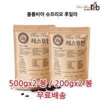 콜롬비아 슈프리모 후일라, 200g*2, 원두콩(홀빈)