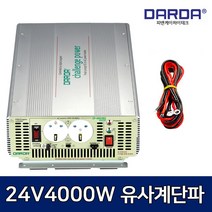 다르다 DARDA 차량용 인버터 유사계단파 DC24V 4000W DP-40024BQ, 1