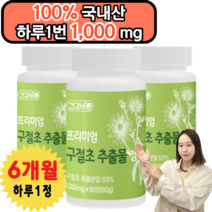 건강바름 프리미엄 구절초 추출물 정 1000mg x 60정 x 3개 = 180정