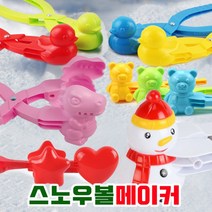 kc인증18가지 별공룡곰돌이오리눈집게 스노우볼메이커 눈뭉치제조기 눈사람만들기20cm소형38cm특대형다양한, 03오리집게 특대형
