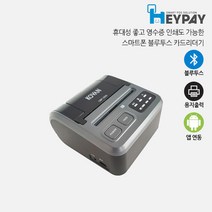 KOVEN CBP-3000 블루투스 스마트폰 체크기, 개인사업자 신규가맹점(카드가맹신규개설)