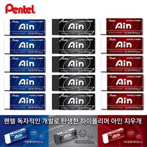 펜텔 아인지우개(대-5개입)-잘지워지는 지우개 소프트 학생용, 1세트, 블루(5개입)