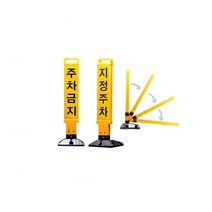 지정주차봉 240-260-800:지정주차 로켓트이동형 회색 U자형 삼각볼라드 우레탄 전선보호대 전선보호 과속방지턱 코너보호대 접착식