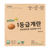 [젤란 zellan] 무항생제 1등급계란 30구