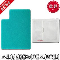 LG 싸이킹 청소기 호환 모터보호필터 K83PGI1 K83RGY -, 1. 1604 호환 스펀지 필터