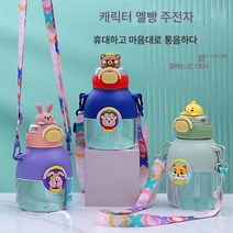 캐릭터 컵 뚜껑 멜빵 물병 빨대컵 플라스틱 물컵 컵, 혼색, 550마라