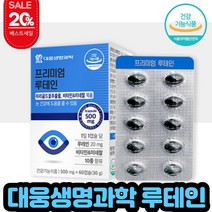 프리미엄 루테인 마리골드 꽃 추출물 비타민 미네랄 대웅 생명과학 루태인 60 캡슐, 60캡슐 X 3개(복수구매할인 적용)