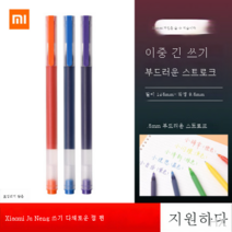 샤오미 거능 멀티 중성펜 그림 비즈니스 고급 사인펜 심 컬러 문구 볼펜, 색깔12