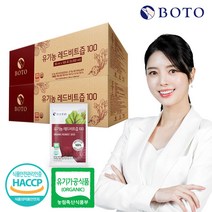 보뚜 유기농 레드비트즙 100, 90ml, 200개