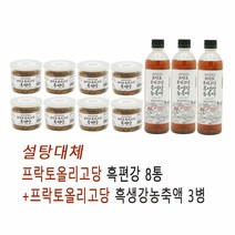 오너클랜 서산김정규 설탕대체 프락토올리고당 흑편강 100g 8통+농축액500ml 3병, 1, 없음/없음/없음