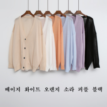 NewCare 여성 니트가디건 브이넥 기본 롱가디건 박스핏 썸머룩