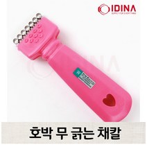 호박 채칼 업소용 가정용 호박전 무긁는도구