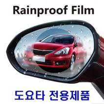 방수 발수 코팅필름 토요타 맞춤형 유막제거제 세차