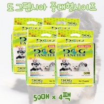 [펫츠홀릭]도그팬시아 명품 중대형 패드 허브향, 200매, 4개, 50매
