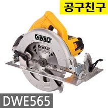 디월트 DWE565 원형톱 184mm 90도조절