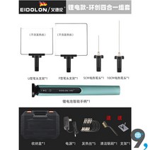 스티로폼 열선 컷팅기 꼬지형 포맥스 커터 스치로폼 칼 절단기, 리튬전지 4종세트-플라스틱케이스 포장
