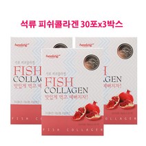 석류콜라겐 히알루론산 저분자 피쉬콜라겐 이너뷰티 멀티비타민 자이리톨 에스트로겐 펩타이드 엘라스틴 피부콜라겐