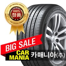 당일배송 225/50R17 한국타이어 벤투스 V2 AS (H123)