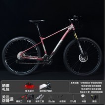 성인 로드 자전거 피닉스 알루미늄 합금 산악 33단 27 5 학생 국조 도로 충격 흡수, 27.5인치, 수입모델 알루미늄 합금 33단 오일 플레이트 27