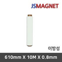 정신마그네트 등방성 이방성 고무 롤 자석, 1개, B_이방성_01_백색