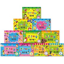 마미북 창의미술 워크북 전10권 중 택1, 창의미술 워크북/생각미술3