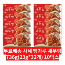 건식빵가루백설 판매 TOP20 가격 비교 및 구매평