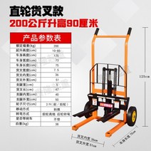 수동 소형 유압 지게차 핸드 리프트 포크 카트, A타입 200KG 0.9M