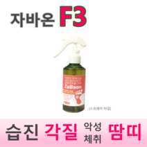 위드어스 자바온F3 스프레이 각질 습진 무좀 풋케어, 5개