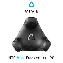 [vive트래커] HTC 바이브 트래커 3.0 2021년형 VR Vive Tracker 3.0 추가금 없음, 100개