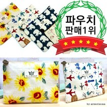 파우치 감성 에코 화장품 린넨 파우치 4종