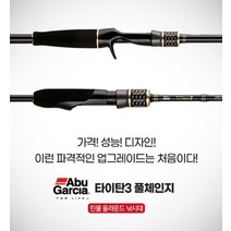 아부가르시아 타이탄3 풀체인지 올라운드민물, TTSIII-642L, TTSIII-642L