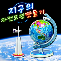 지구의자전모형만들기(5인용) - 33681