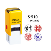 샤이니 스템프 R510D 자동스탬프 인감도장 카페 쿠폰 도장, 먹색