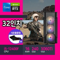 아고라시스템 게이밍 컴퓨터 조립 본체 인텔 12세대 RTX3060Ti 32인치 모니터세트 베틀그라운드 리니지M 오딘 디아블로, 베놈블랙
