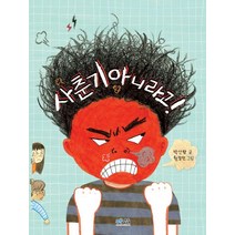 사춘기 아니라고!:, 푸른날개