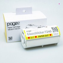 PAGEE 페이지 전용 카트리지 글라스스티커 방수스티커 투명스티커